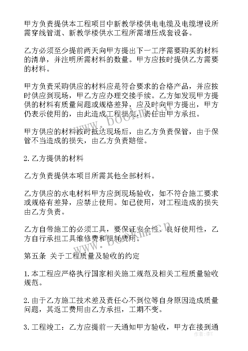 水暖电安装工程合同模板