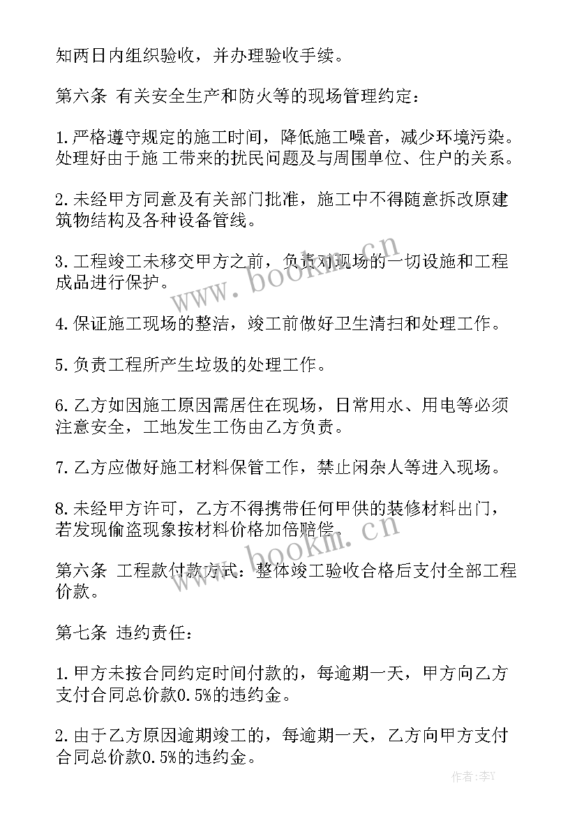 水暖电安装工程合同模板