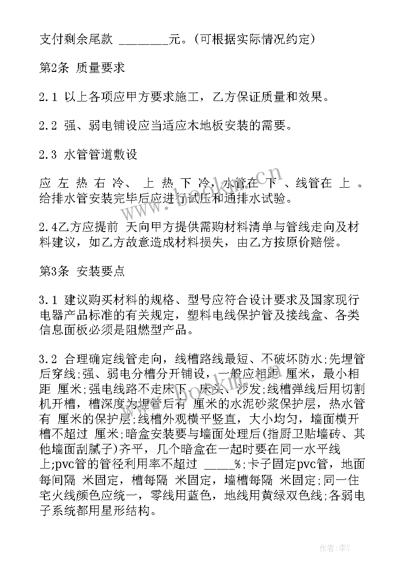 水暖电安装工程合同模板