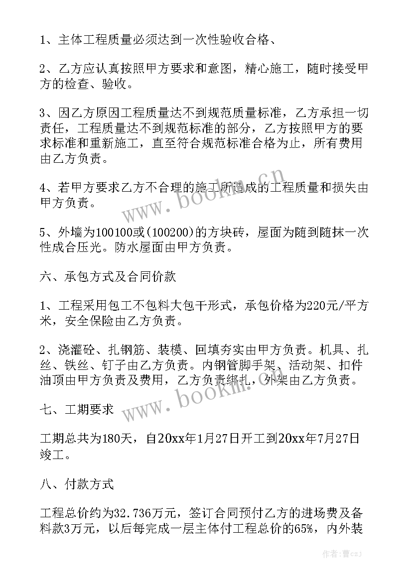 最新建筑工程劳务合同免费 建筑工程劳务合同通用