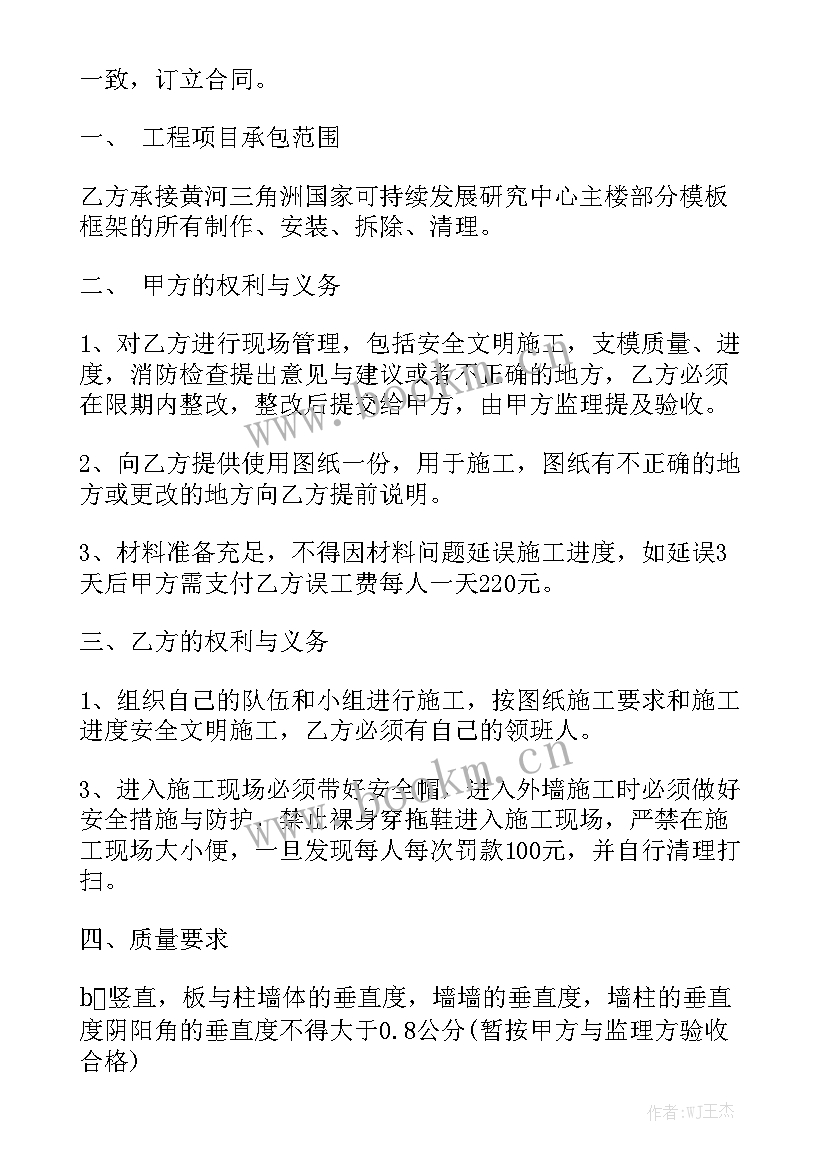 2023年建筑消防工程劳务分包合同书汇总