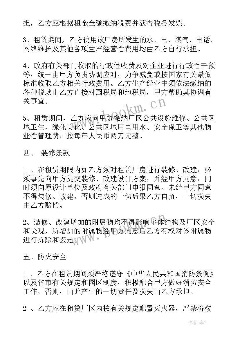 最新出租车位合同简单(六篇)