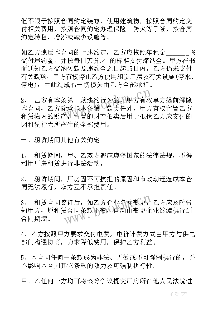 最新出租车位合同简单(六篇)