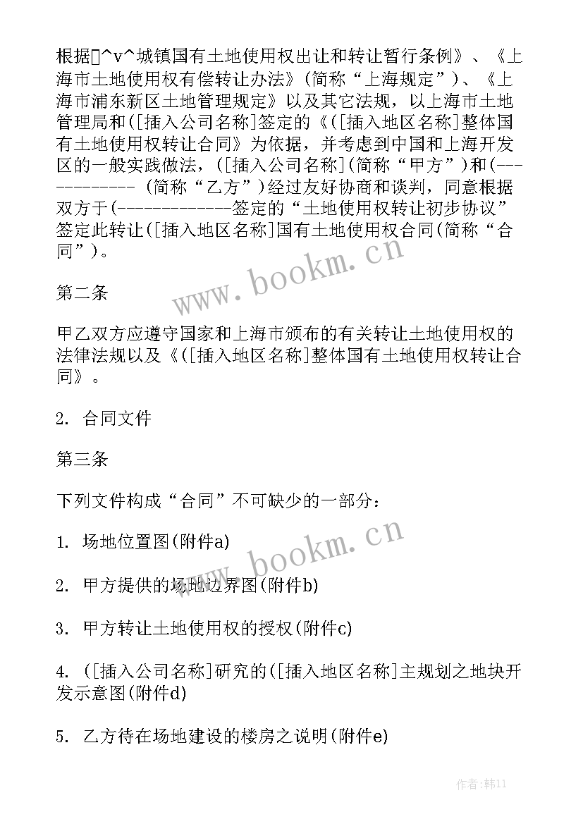 2023年本地泵车转让合同下载电子版 共有船只转让合同下载优秀