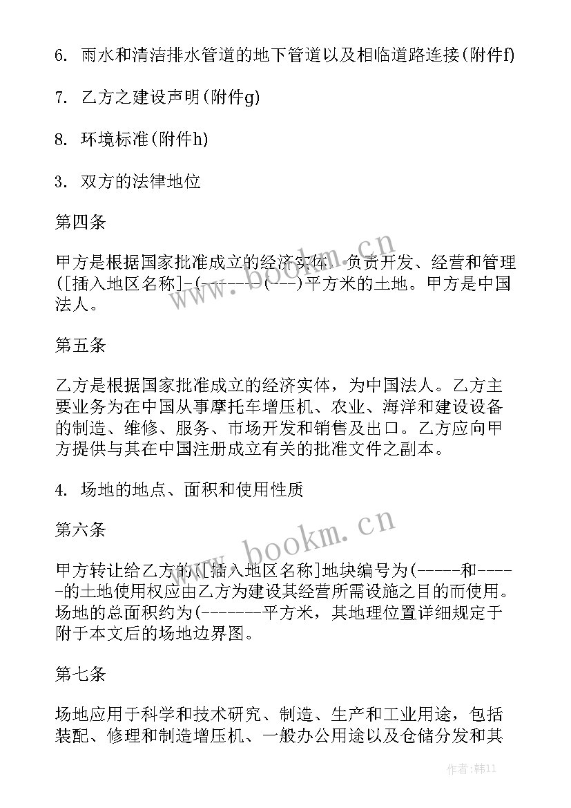 2023年本地泵车转让合同下载电子版 共有船只转让合同下载优秀