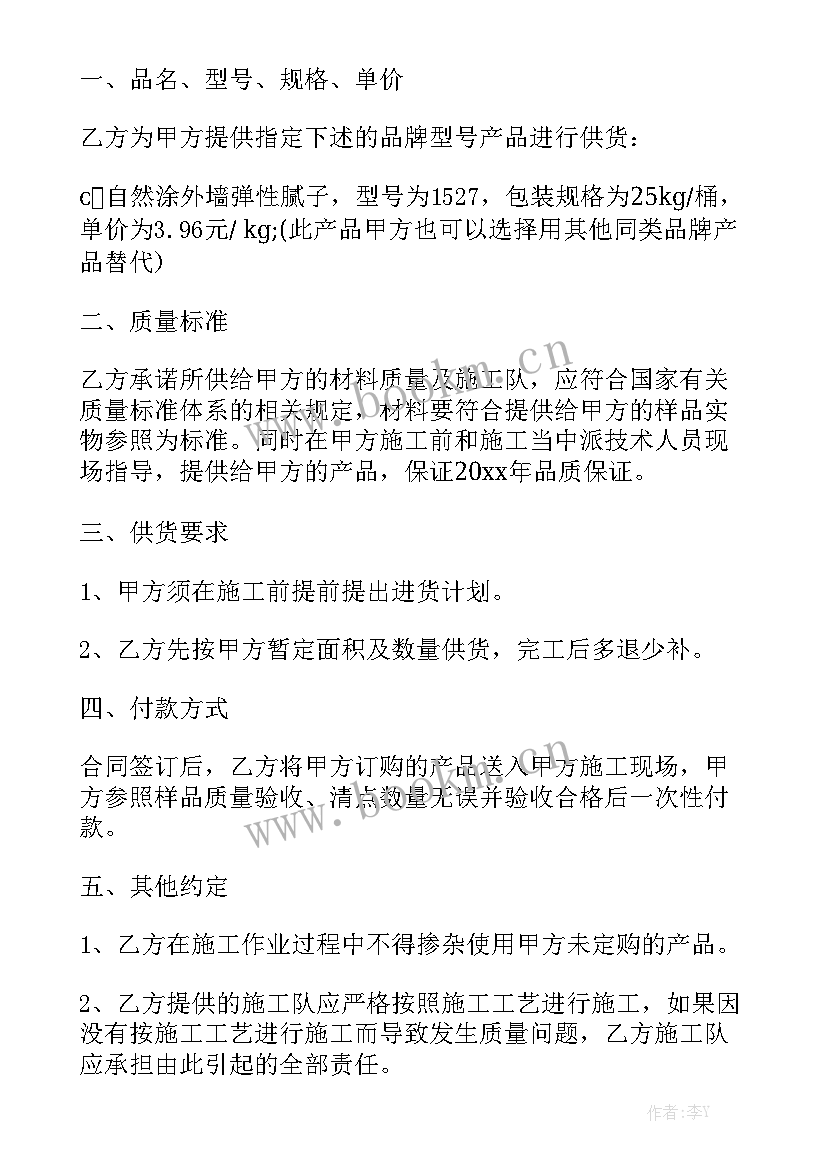 2023年塑钢型材规范要求 工厂塑钢型材买卖合同优质