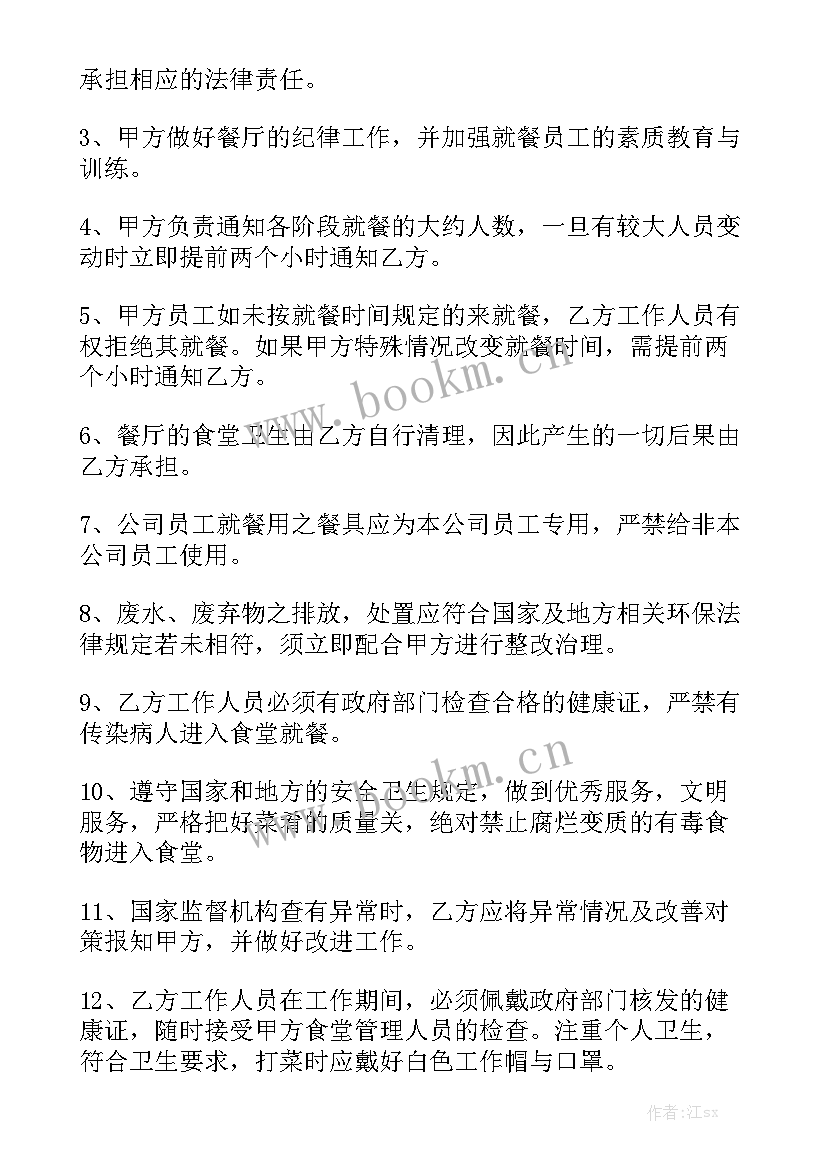 最新装修外包合同优秀