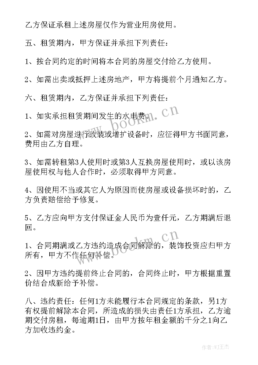 2023年包场门店意思 店铺租赁合同实用