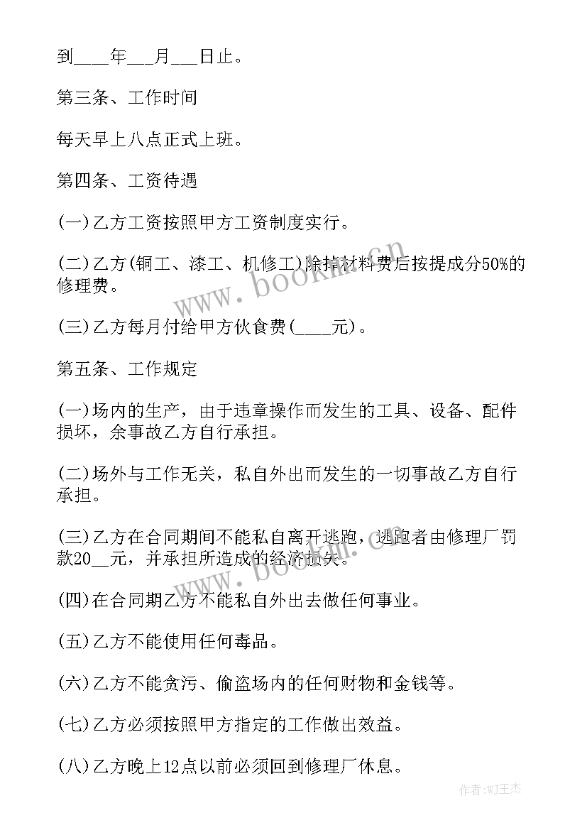 变速箱维修成本 维修施工合同实用