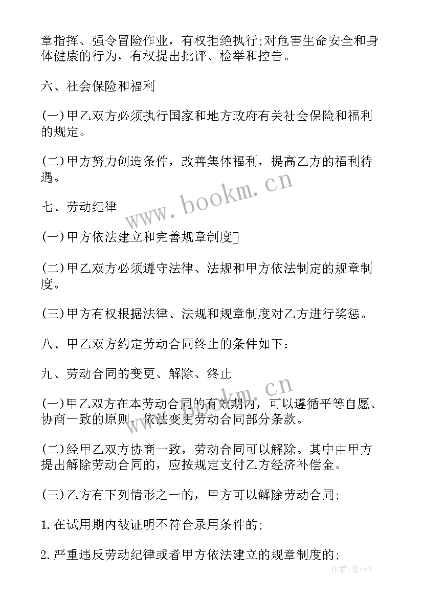 2023年劳务协议合同 劳动合同与签订指南精选