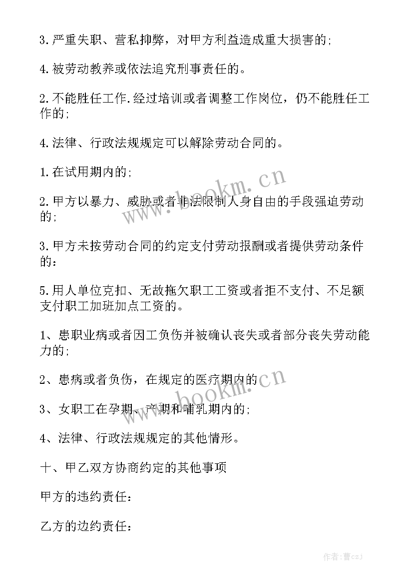 2023年劳务协议合同 劳动合同与签订指南精选