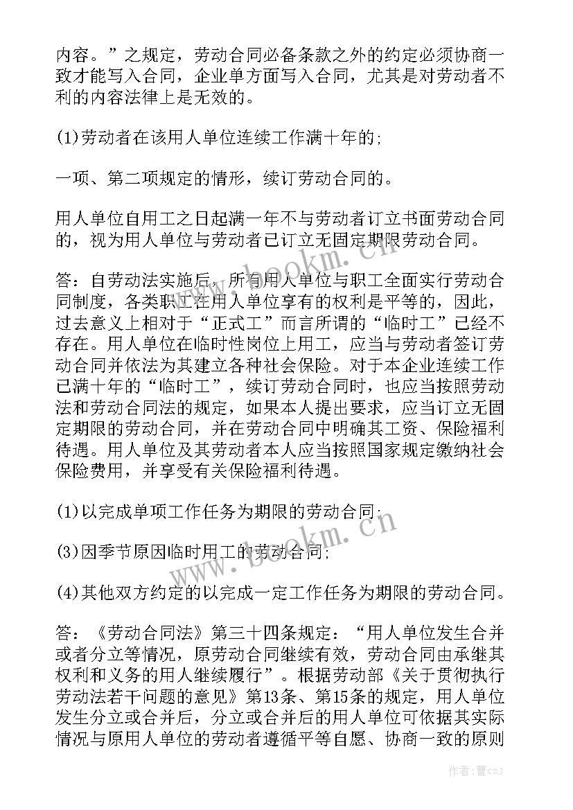 2023年劳务协议合同 劳动合同与签订指南精选