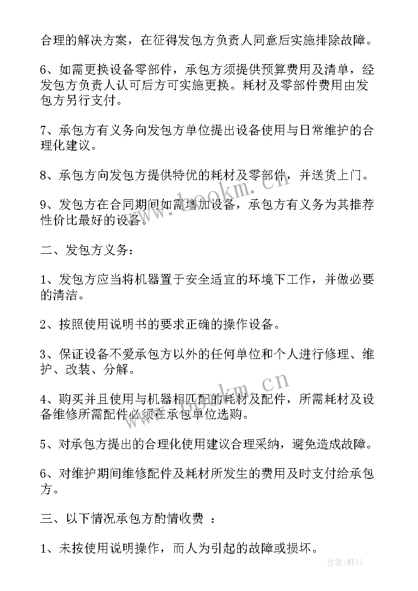 2023年设备升级改造方案汇总