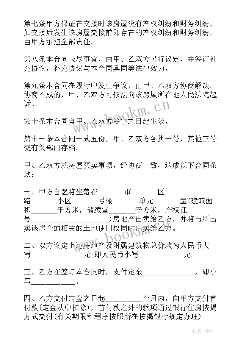 2023年设备升级改造方案汇总