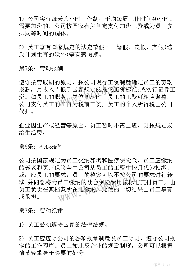 人力资源劳务外包合同 续签合同优质