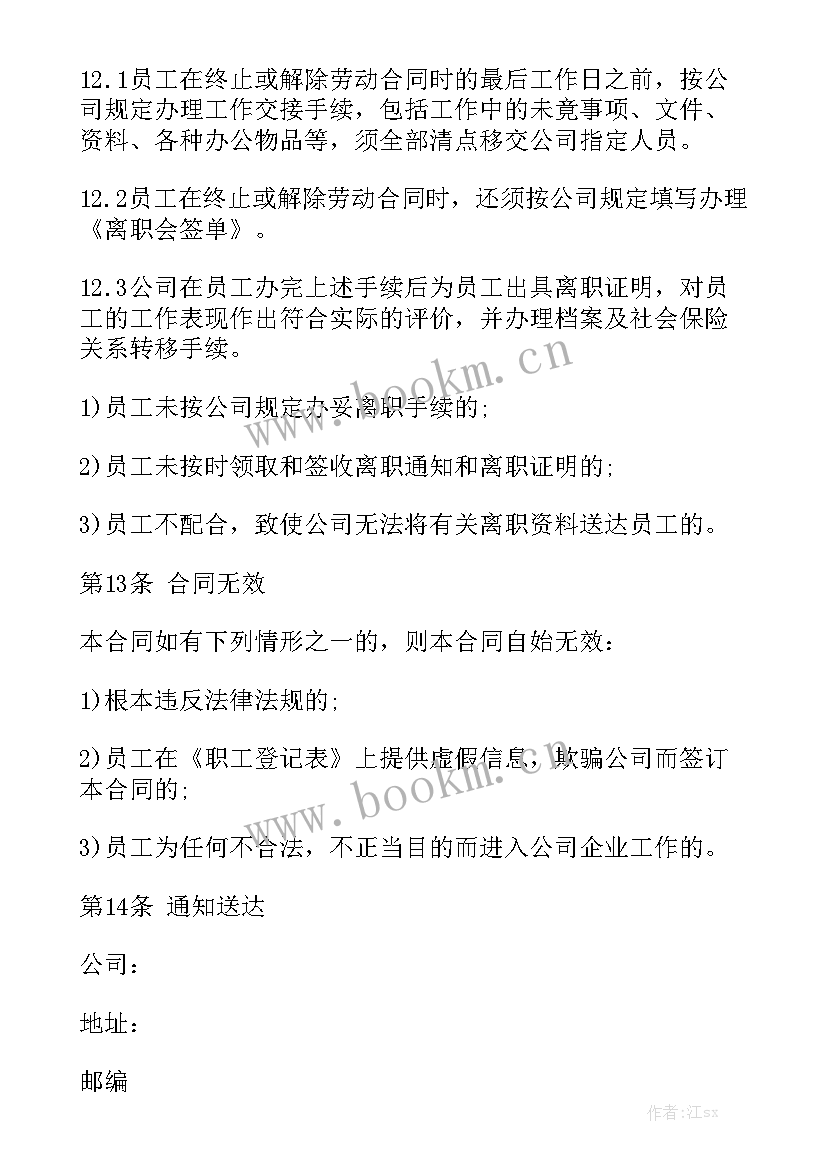 人力资源劳务外包合同 续签合同优质