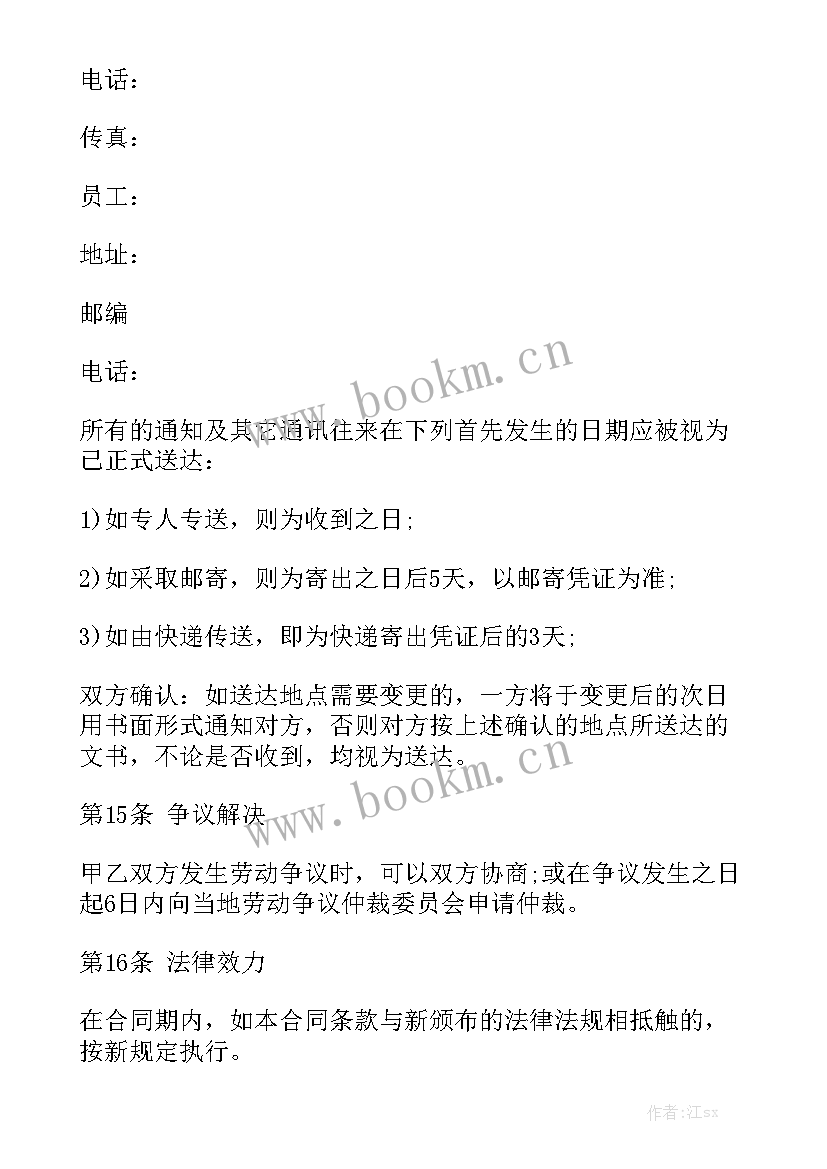 人力资源劳务外包合同 续签合同优质