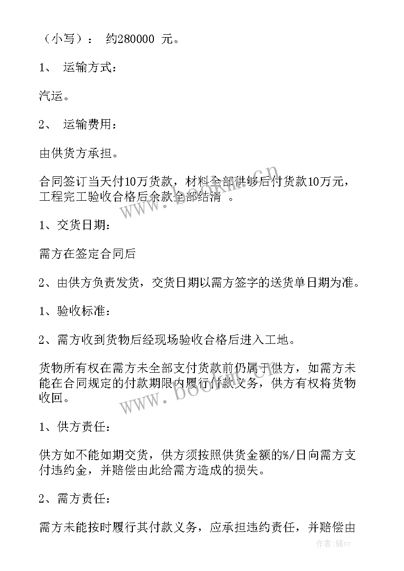 2023年贴瓷砖承包合同精选