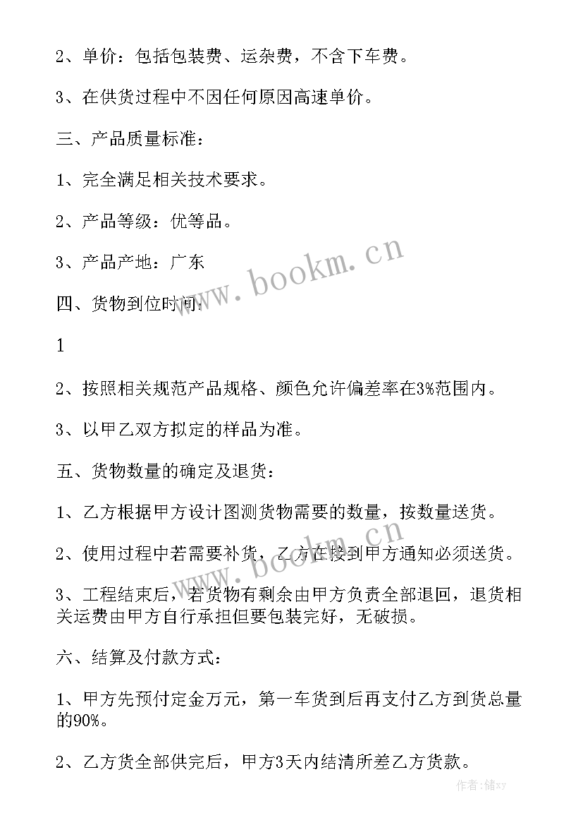 2023年贴瓷砖承包合同精选