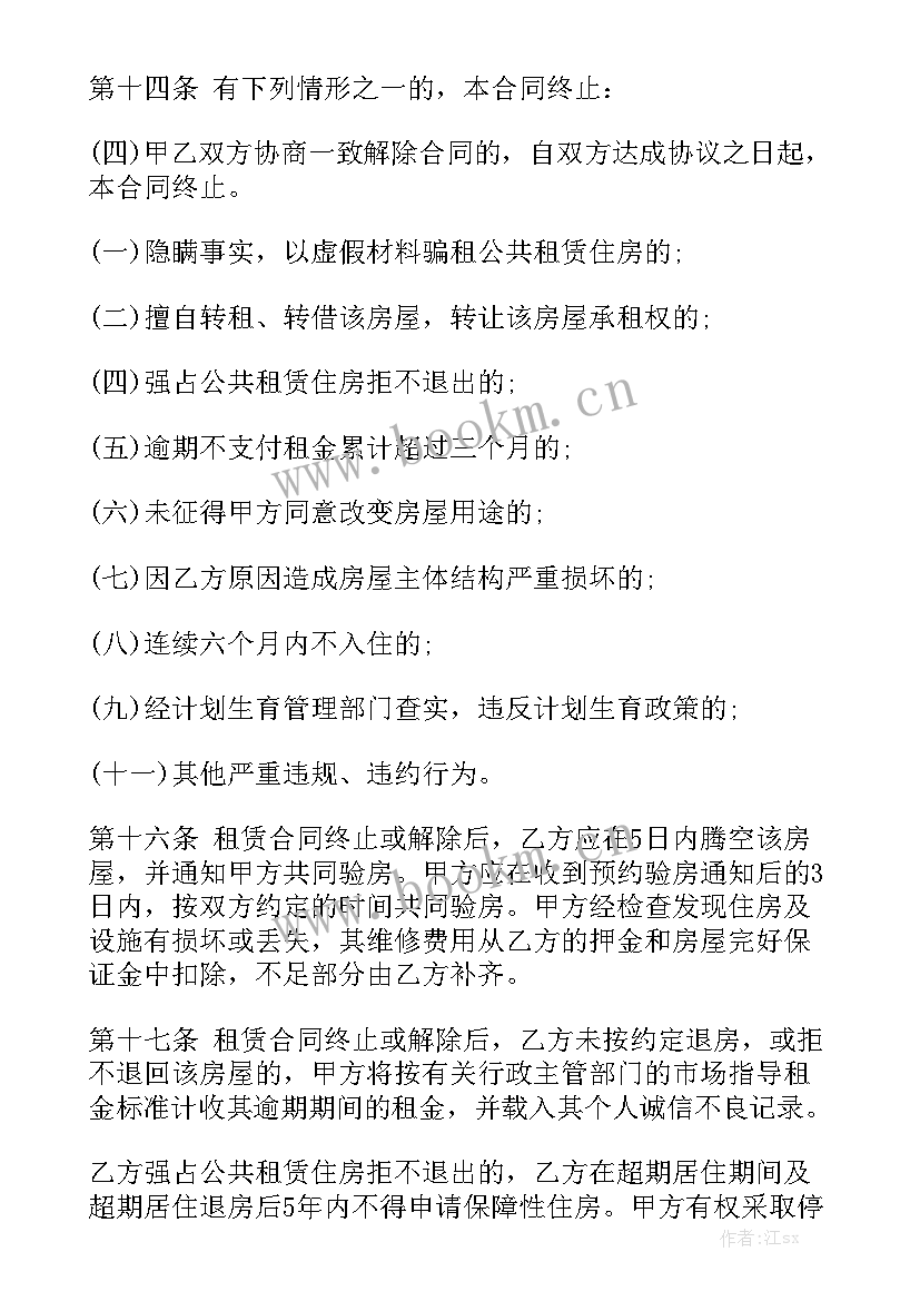 深圳租赁合同入学新规 深圳市公共租赁住房租赁合同汇总