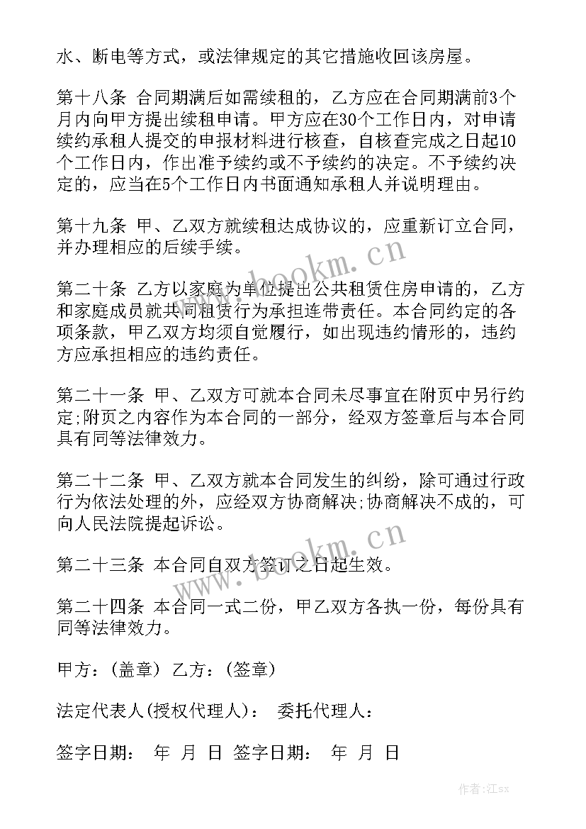 深圳租赁合同入学新规 深圳市公共租赁住房租赁合同汇总