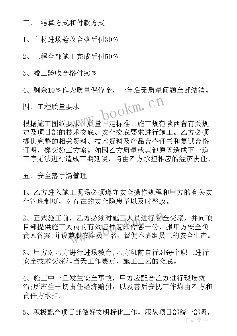 最新钢结构拆除合同 钢结构承包合同(五篇)