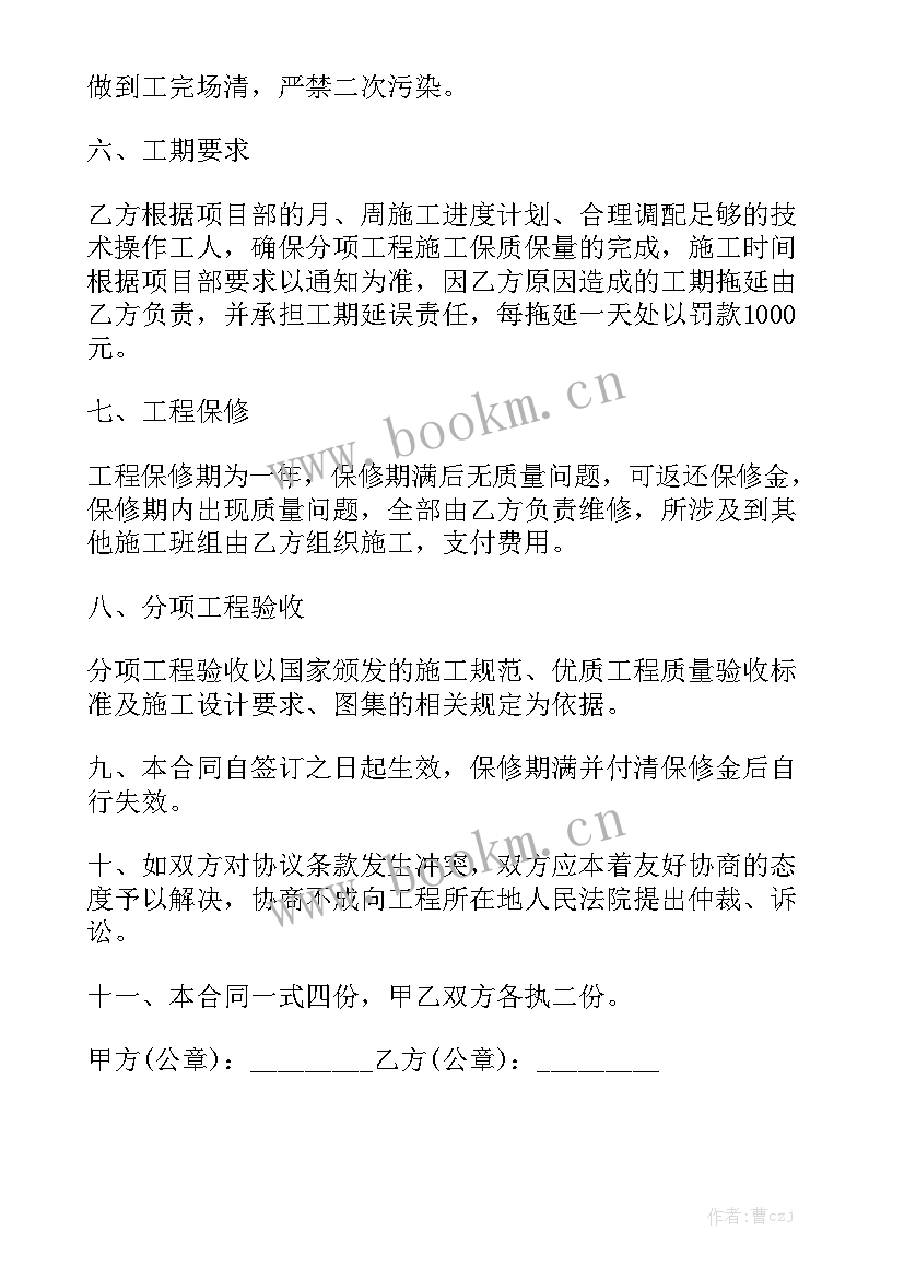 最新钢结构拆除合同 钢结构承包合同(五篇)