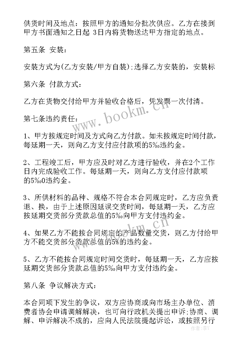 不锈钢材料采购合同 装修材料采购合同(8篇)