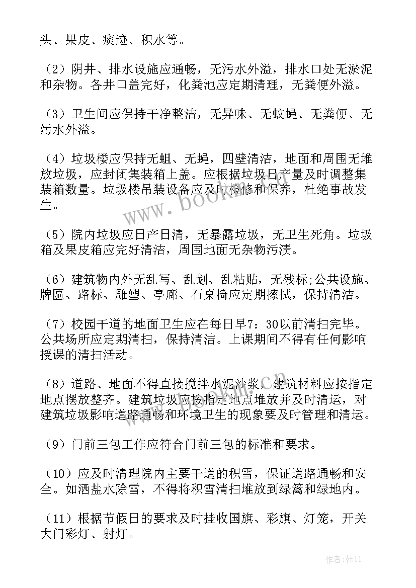 物业维修合同 实用物业委托合同模板