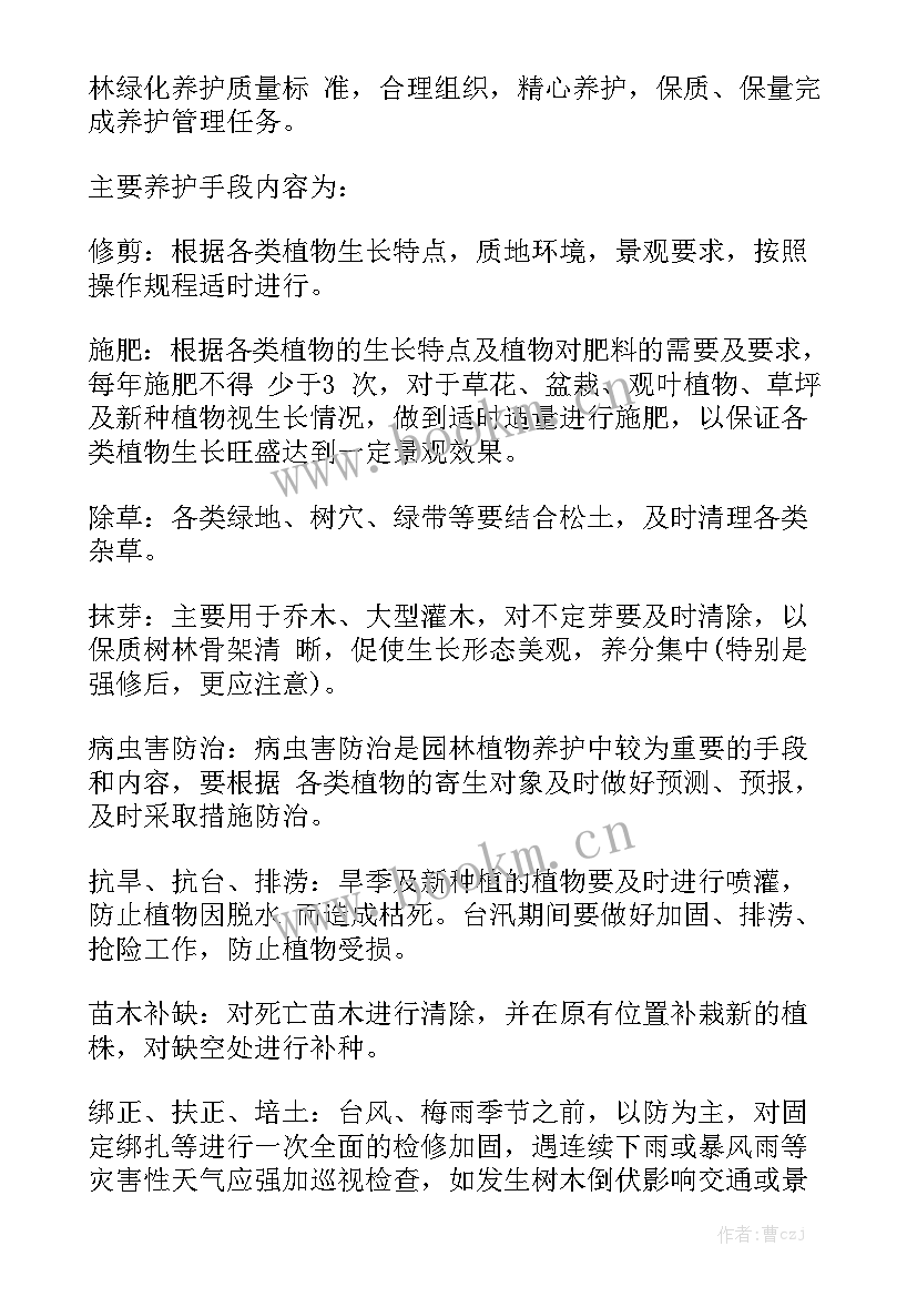 建筑垃圾清运合同 垃圾清运承包合同(七篇)