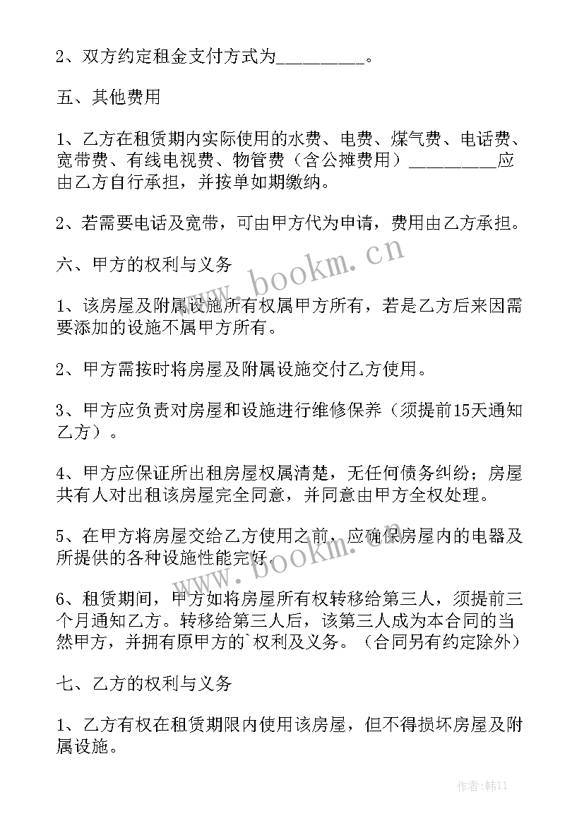 最新租房中介服务合同 房屋租赁合同实用