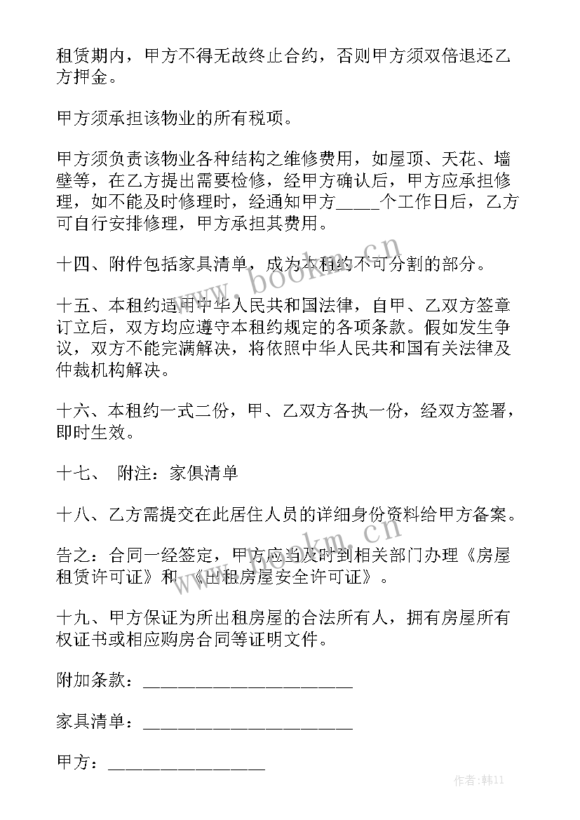 最新小区物业租赁合同 物业租赁合同实用