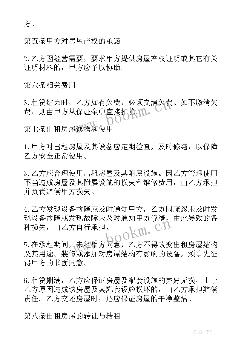 餐饮商铺租赁合同通用