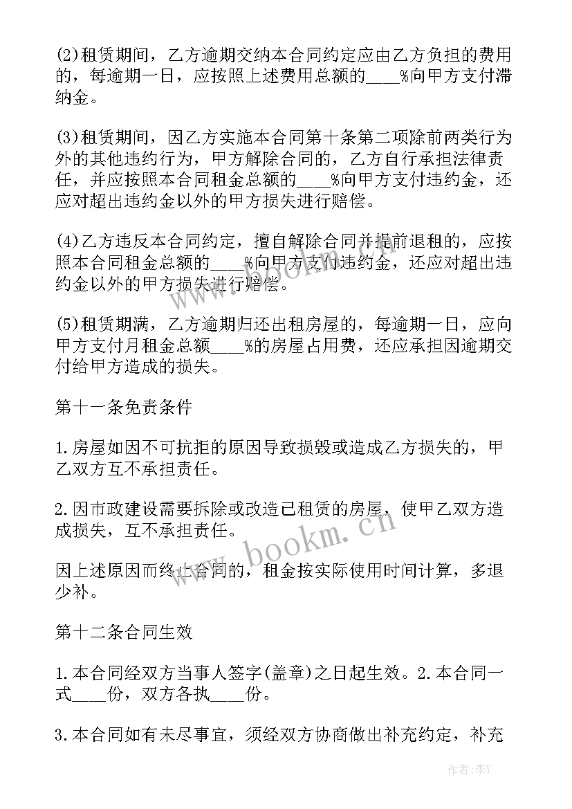 餐饮商铺租赁合同通用