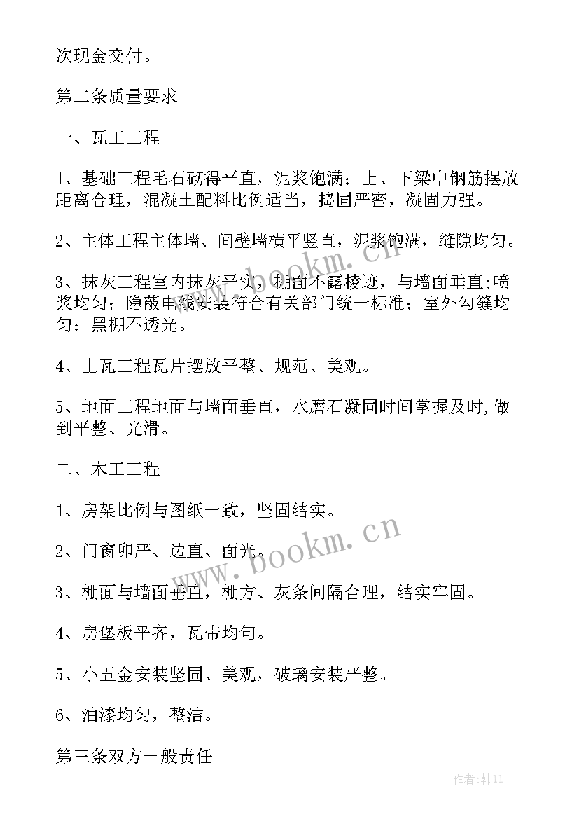 2023年天然气安装工程施工劳务协议通用