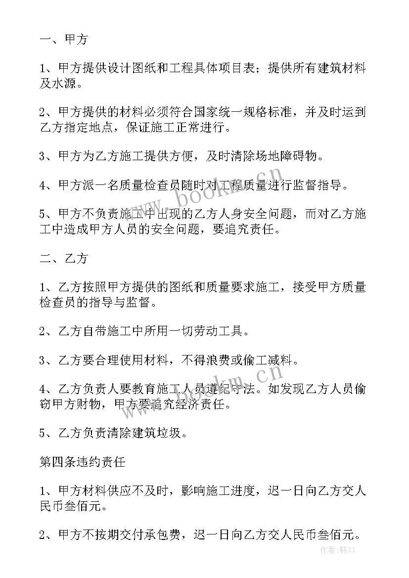 2023年天然气安装工程施工劳务协议通用