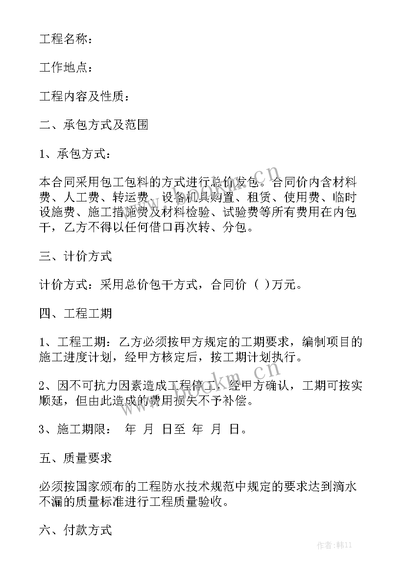 2023年天然气安装工程施工劳务协议通用