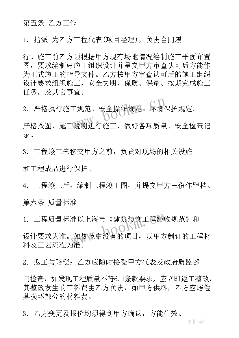 最新货款结算合同大全