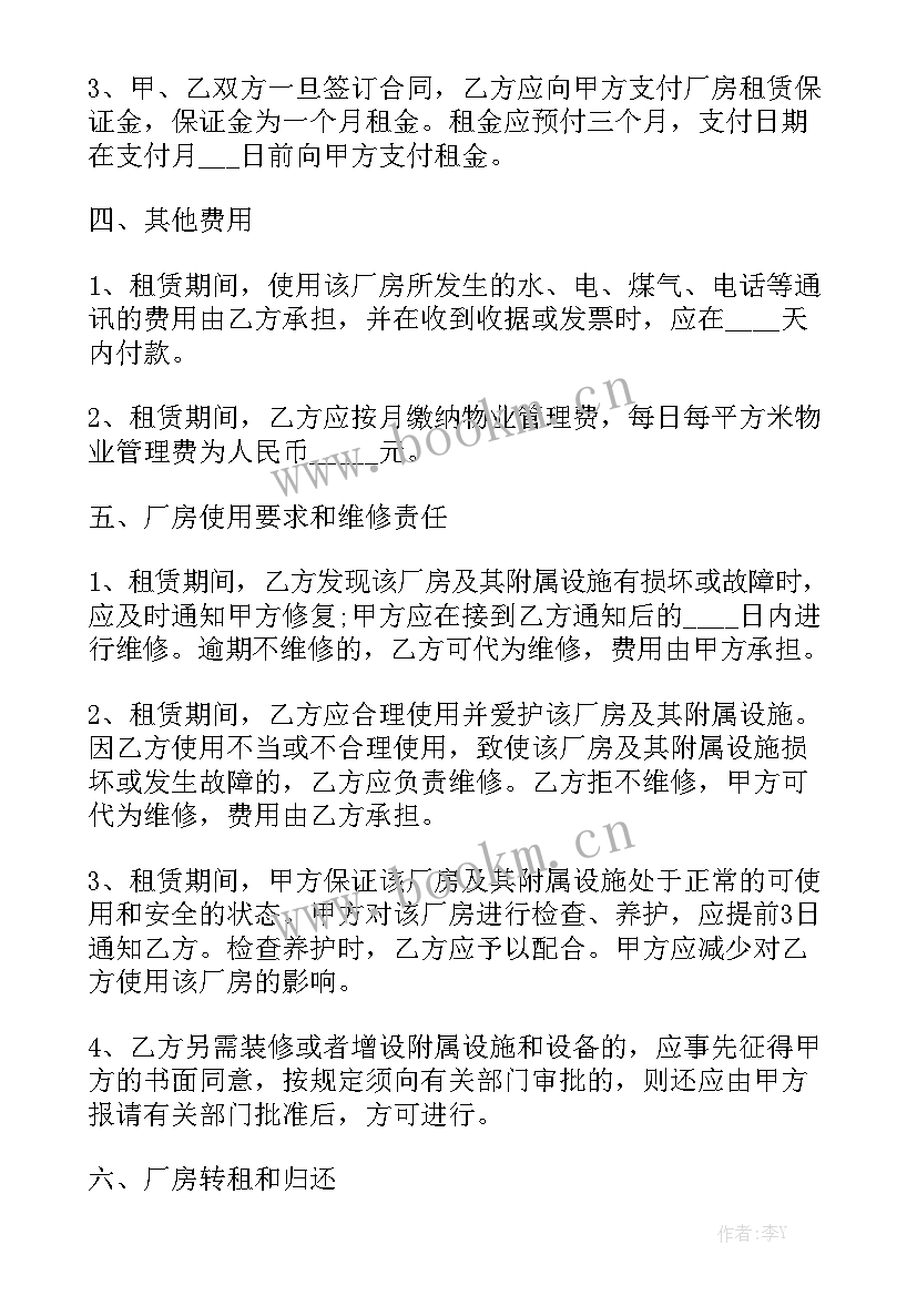 厂房出租设备合同该 厂房租赁合同优质