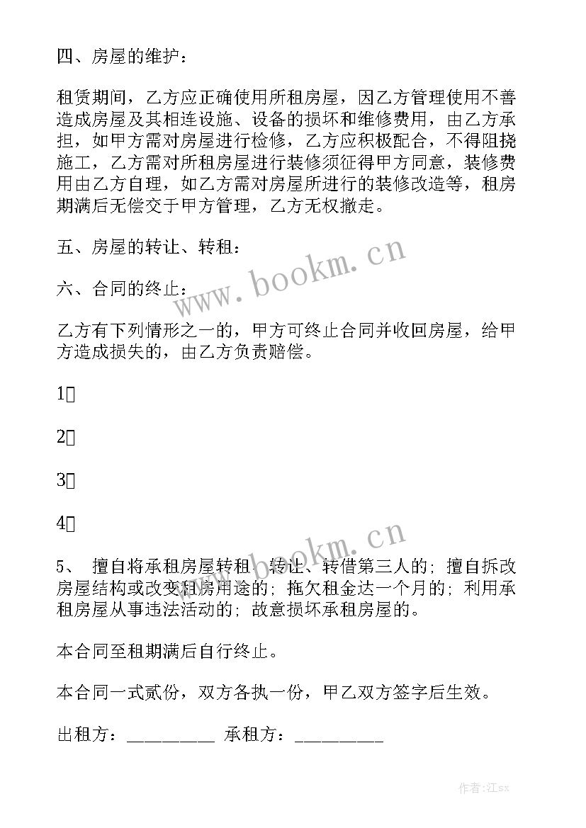 最新甘肃省房屋租赁税率是多少 工商局房屋租赁合同通用