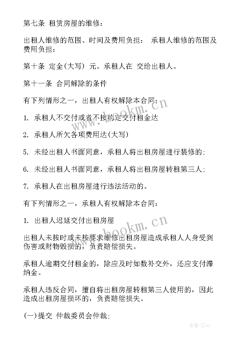 最新甘肃省房屋租赁税率是多少 工商局房屋租赁合同通用