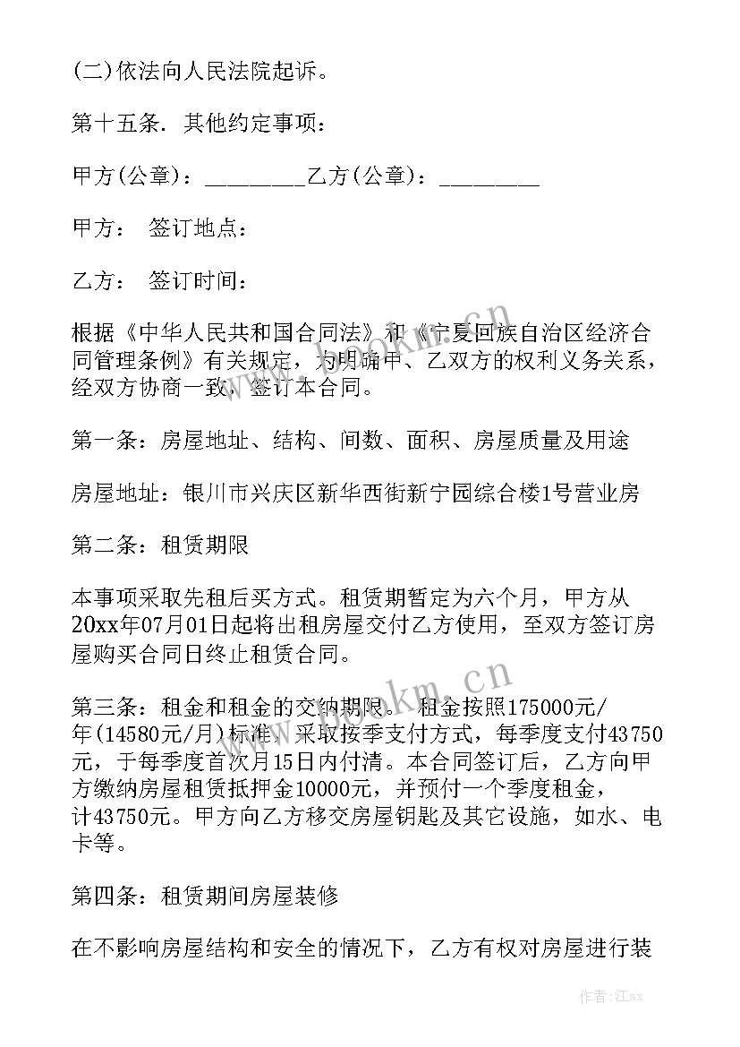 最新甘肃省房屋租赁税率是多少 工商局房屋租赁合同通用