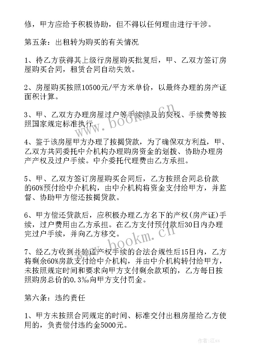 最新甘肃省房屋租赁税率是多少 工商局房屋租赁合同通用