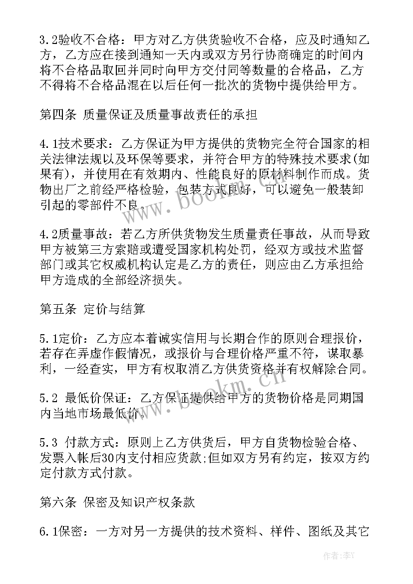 2023年铜矿合作协议 供货合同优质