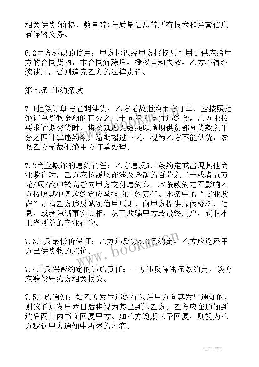 2023年铜矿合作协议 供货合同优质