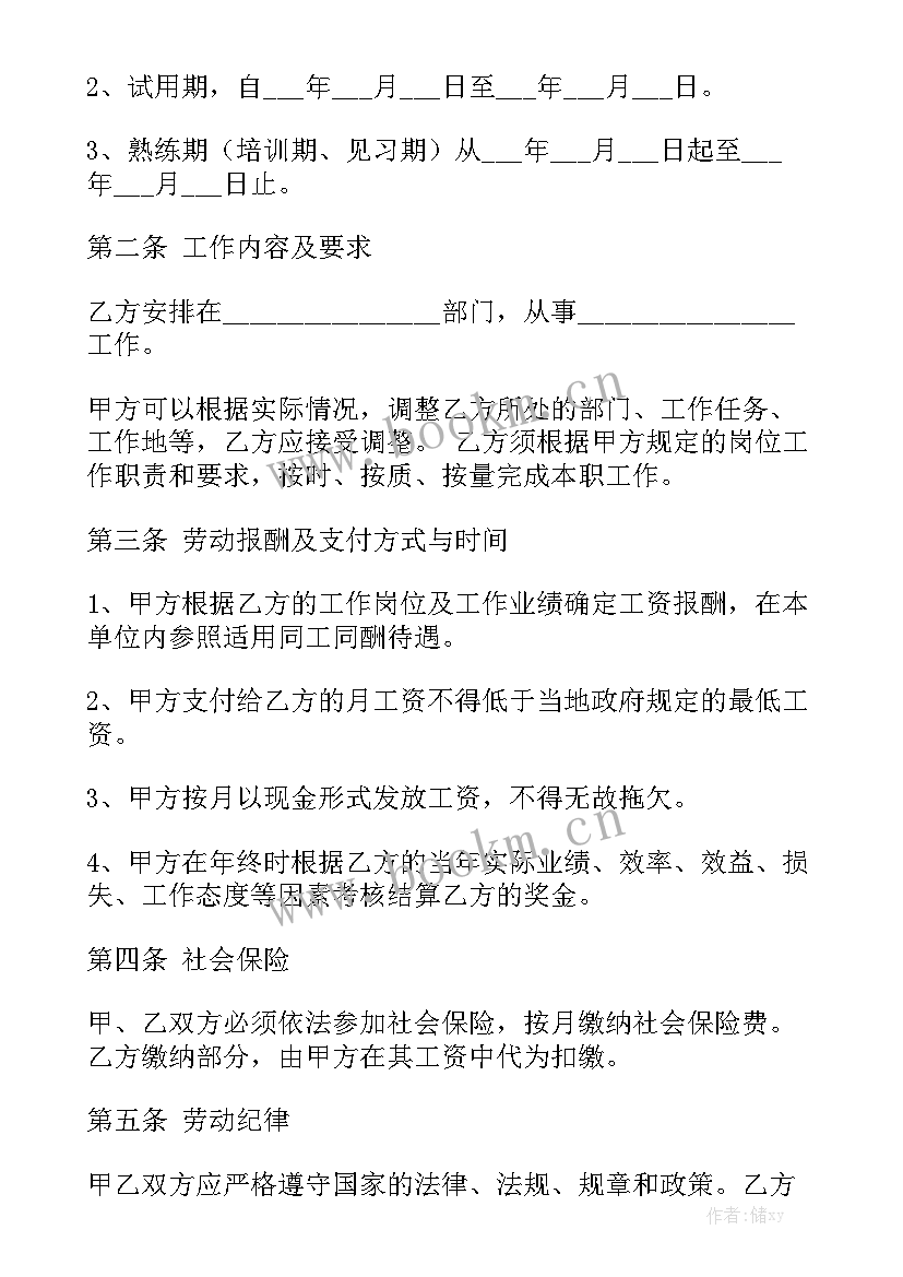 无固定期合同与定期合同有区别 期限劳动合同汇总