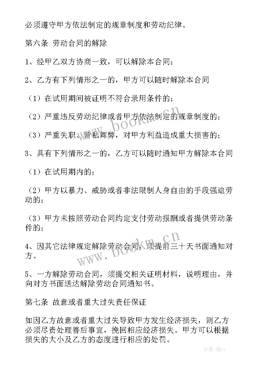 无固定期合同与定期合同有区别 期限劳动合同汇总