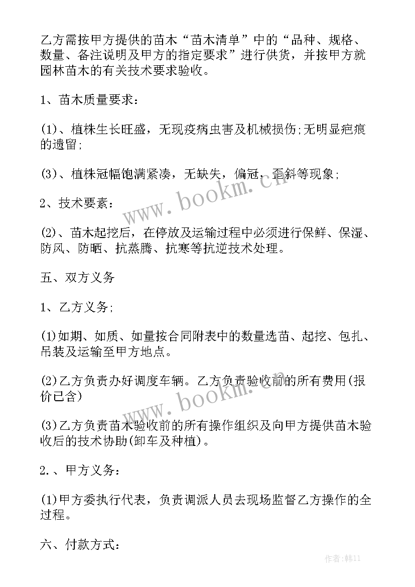 最新冷凝水回收项目合同(五篇)