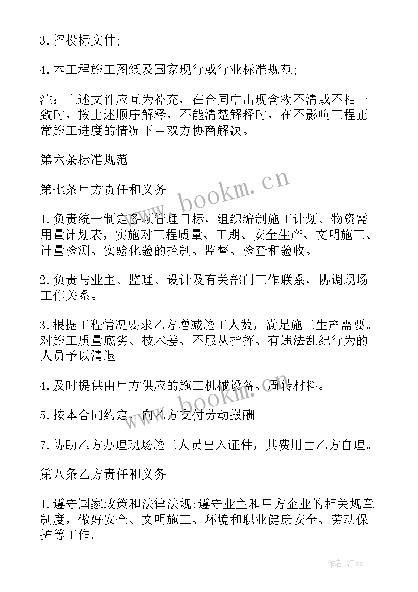 建筑劳务合同文档下载免费汇总