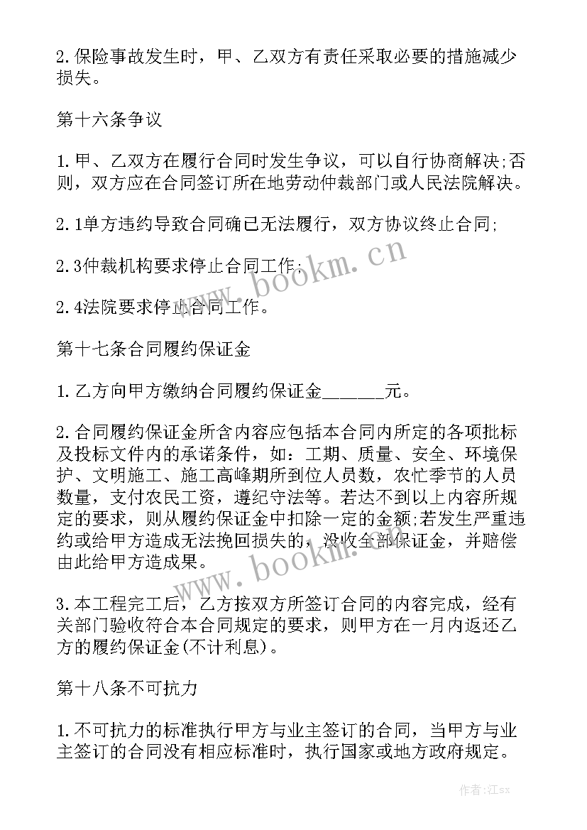 建筑劳务合同文档下载免费汇总